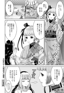 Page 301 of JK Fuzoku Episode 01-15 - preview thumbnail
