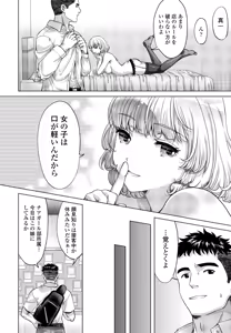 Page 51 of JK Fuzoku Episode 01-15 - preview thumbnail