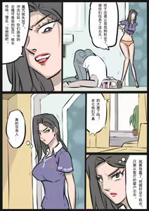 Page 116 of 缚美传 1-18[Fanbox]欧根亲王 - preview thumbnail