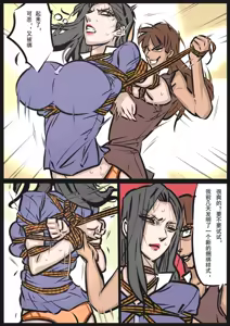 Page 119 of 缚美传 1-18[Fanbox]欧根亲王 - preview thumbnail