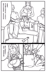 Page 144 of 缚美传 1-18[Fanbox]欧根亲王 - preview thumbnail