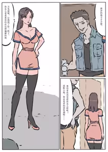 Page 2 of 缚美传 1-18[Fanbox]欧根亲王 - preview thumbnail