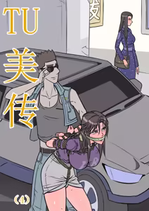 Page 46 of 缚美传 1-18[Fanbox]欧根亲王 - preview thumbnail