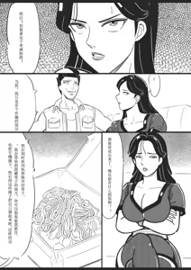 Page 6 of 缚美传 1-18[Fanbox]欧根亲王 - preview thumbnail