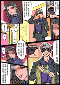 Page 69 of 缚美传 1-18[Fanbox]欧根亲王 - preview thumbnail