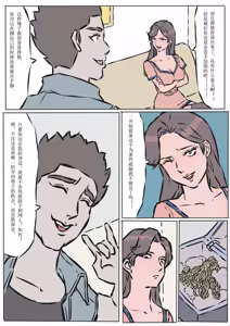 Page 7 of 缚美传 1-18[Fanbox]欧根亲王 - preview thumbnail