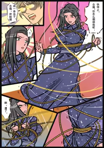 Page 71 of 缚美传 1-18[Fanbox]欧根亲王 - preview thumbnail