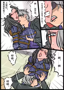 Page 78 of 缚美传 1-18[Fanbox]欧根亲王 - preview thumbnail