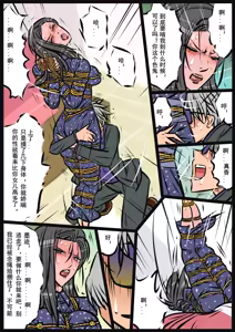 Page 80 of 缚美传 1-18[Fanbox]欧根亲王 - preview thumbnail