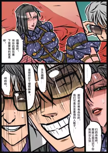 Page 81 of 缚美传 1-18[Fanbox]欧根亲王 - preview thumbnail