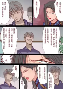Page 90 of 缚美传 1-18[Fanbox]欧根亲王 - preview thumbnail