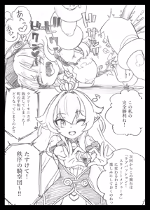 Page 16 of Mahou Shoujo no Lovely and Sweet - preview thumbnail