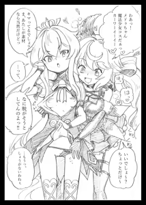 Page 19 of Mahou Shoujo no Lovely and Sweet - preview thumbnail