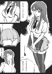 Page 49 of 绳痴女老师 1-5[Fanbox]欧根亲王 - preview thumbnail