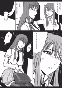 Page 51 of 绳痴女老师 1-5[Fanbox]欧根亲王 - preview thumbnail