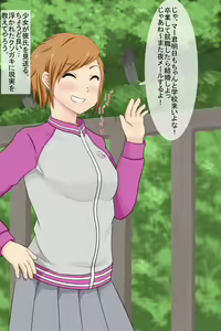 Page 77 of Namaiki na JK Domo o Homeless no Ore ga Haramasete Mimashita. - preview thumbnail