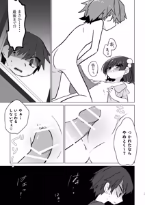 Page 16 of "Mata, Ashita" - preview thumbnail