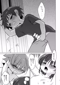 Page 26 of "Mata, Ashita" - preview thumbnail