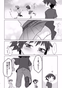 Page 3 of "Mata, Ashita" - preview thumbnail