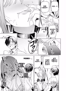 Page 16 of Ero SNS no Iine no Tame ni Sematte Kuru Gal no Hanashi｜야한 SNS에서 좋아요를 위해 매달려오는 갸루의 이야기 - preview thumbnail