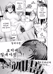 Page 44 of Ero SNS no Iine no Tame ni Sematte Kuru Gal no Hanashi｜야한 SNS에서 좋아요를 위해 매달려오는 갸루의 이야기 - preview thumbnail
