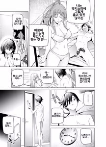 Page 54 of Ero SNS no Iine no Tame ni Sematte Kuru Gal no Hanashi｜야한 SNS에서 좋아요를 위해 매달려오는 갸루의 이야기 - preview thumbnail