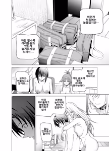 Page 63 of Ero SNS no Iine no Tame ni Sematte Kuru Gal no Hanashi｜야한 SNS에서 좋아요를 위해 매달려오는 갸루의 이야기 - preview thumbnail