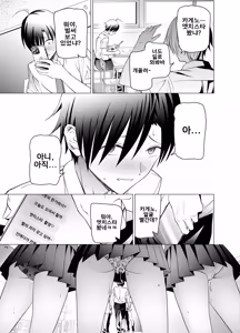 Page 82 of Ero SNS no Iine no Tame ni Sematte Kuru Gal no Hanashi｜야한 SNS에서 좋아요를 위해 매달려오는 갸루의 이야기 - preview thumbnail