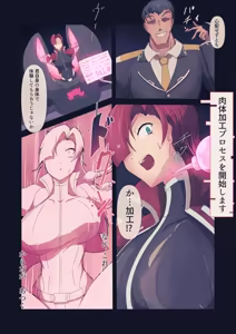 Page 8 of Sexaroid Factory - preview thumbnail