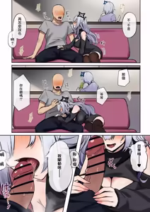 Page 6 of 彼女の妹 - preview thumbnail