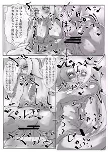 Page 18 of Watashi wa Kimi no Aijin Dakara ne 2 Ishiki Konkaku Ecchi Hen - preview thumbnail