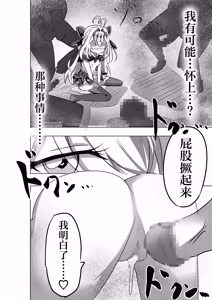 Page 12 of Arcana Shadow, Tsukamaeta. | 奥秘天使影被我们抓到了。 - preview thumbnail
