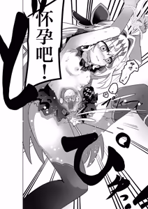 Page 10 of Arcana Shadow, Tsukamaeta. | 奥秘天使影被我们抓到了。 - preview thumbnail