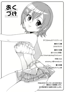 Page 24 of Mako-chan no Ice Cream | Mako-chan's Ice Cream: Confession - preview thumbnail