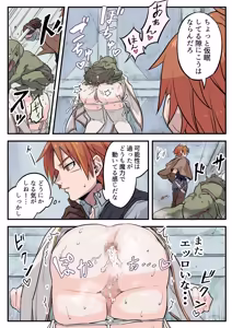 Page 14 of トラップエルフ2 - preview thumbnail