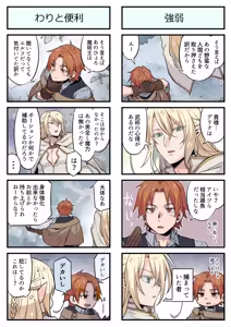 Page 2 of トラップエルフ2 - preview thumbnail