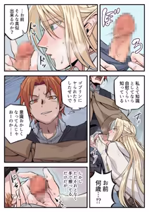 Page 22 of トラップエルフ2 - preview thumbnail