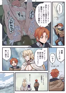 Page 30 of トラップエルフ2 - preview thumbnail