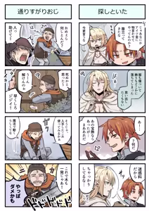 Page 3 of トラップエルフ2 - preview thumbnail