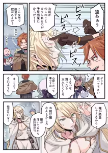 Page 32 of トラップエルフ2 - preview thumbnail