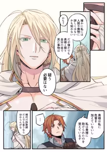 Page 34 of トラップエルフ2 - preview thumbnail