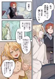 Page 41 of トラップエルフ2 - preview thumbnail