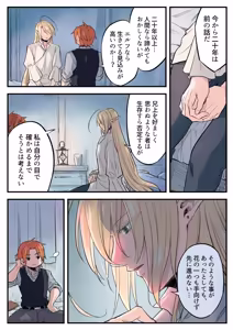 Page 42 of トラップエルフ2 - preview thumbnail