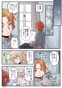 Page 46 of トラップエルフ2 - preview thumbnail
