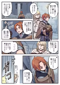 Page 6 of トラップエルフ2 - preview thumbnail