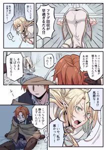 Page 7 of トラップエルフ2 - preview thumbnail