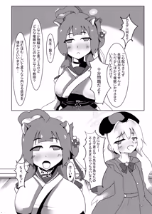 Page 3 of Kaede-chan de Sensei Rouraku Sakusen!! - preview thumbnail