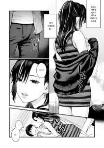 Page 11 of Class no Cool Gal to Yobidashi Sex 4 | 같은 반 쿨 갸루한테 불려 가서 ××× 4 - preview thumbnail