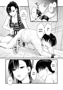 Page 14 of Class no Cool Gal to Yobidashi Sex 4 | 같은 반 쿨 갸루한테 불려 가서 ××× 4 - preview thumbnail