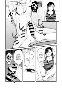 Page 19 of Class no Cool Gal to Yobidashi Sex 4 | 같은 반 쿨 갸루한테 불려 가서 ××× 4 - preview thumbnail